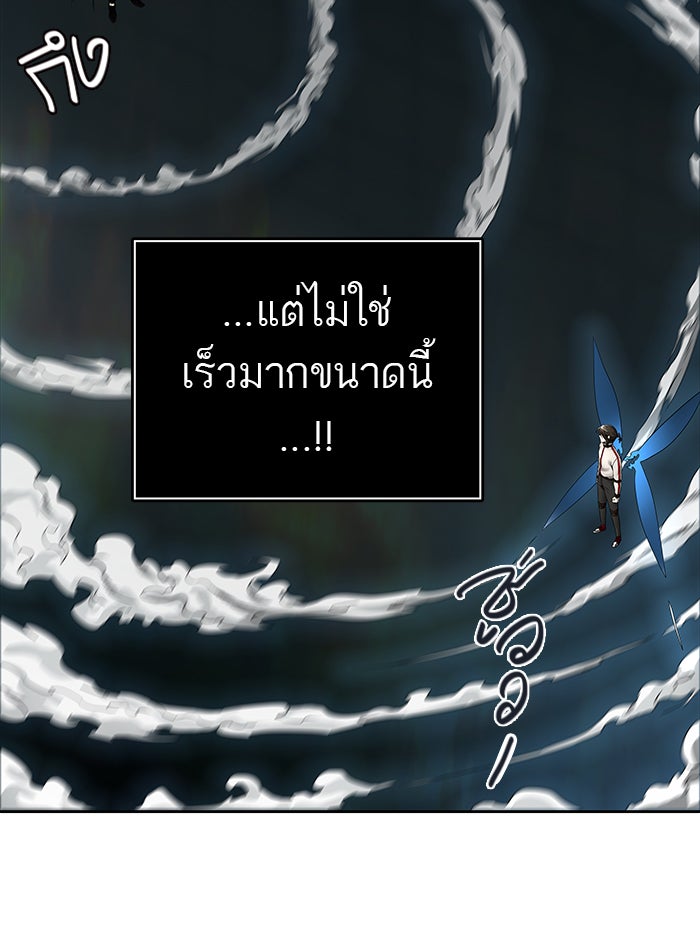 ทาวเวอร์ออฟก๊อด หอคอยเทพเจ้า - หน้า 122