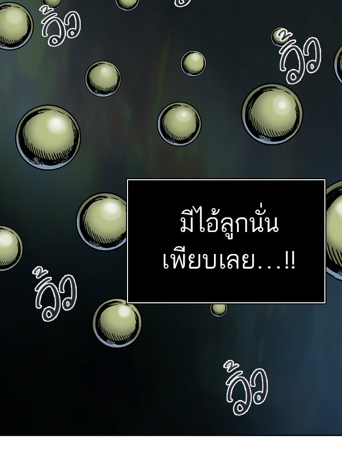 ทาวเวอร์ออฟก๊อด หอคอยเทพเจ้า - หน้า 22