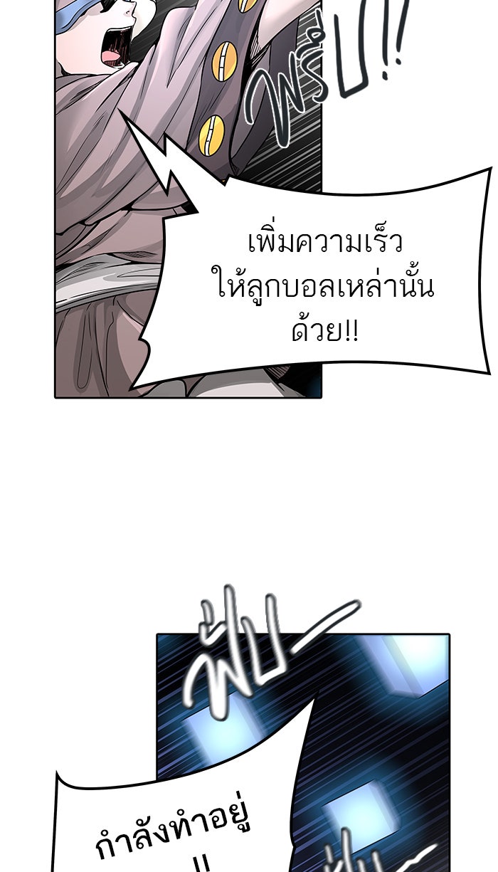 ทาวเวอร์ออฟก๊อด หอคอยเทพเจ้า - หน้า 26