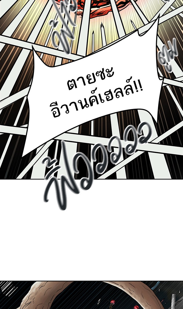 ทาวเวอร์ออฟก๊อด หอคอยเทพเจ้า - หน้า 31