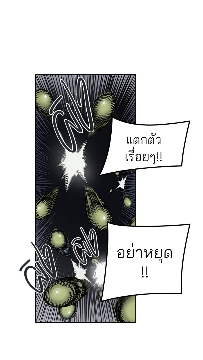 ทาวเวอร์ออฟก๊อด หอคอยเทพเจ้า - หน้า 33