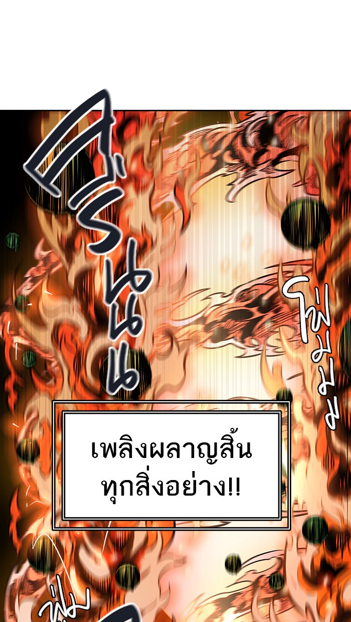 ทาวเวอร์ออฟก๊อด หอคอยเทพเจ้า - หน้า 62