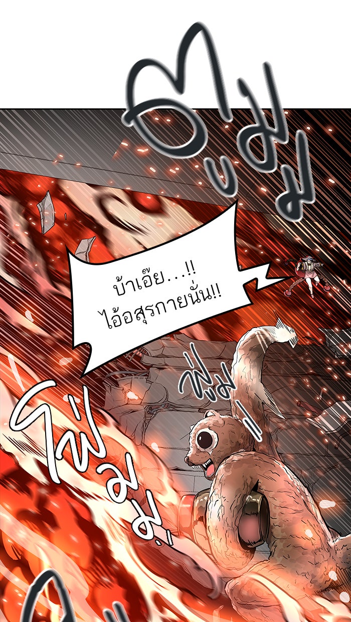 ทาวเวอร์ออฟก๊อด หอคอยเทพเจ้า - หน้า 72