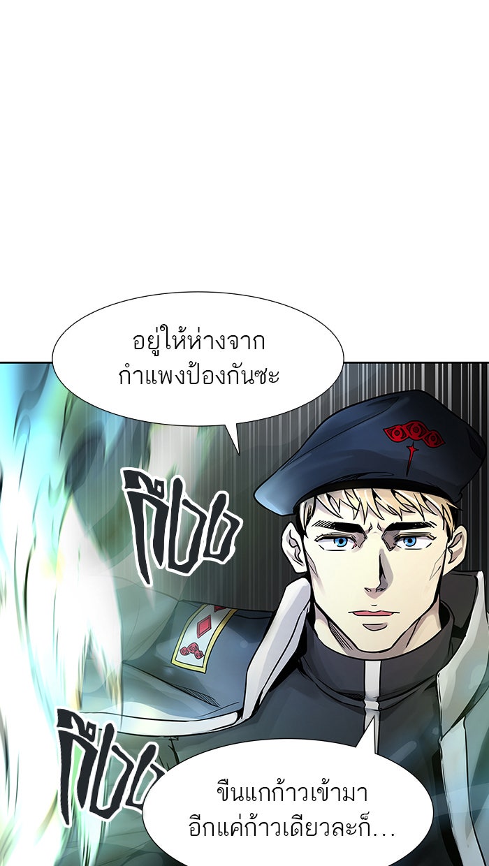 ทาวเวอร์ออฟก๊อด หอคอยเทพเจ้า - หน้า 1