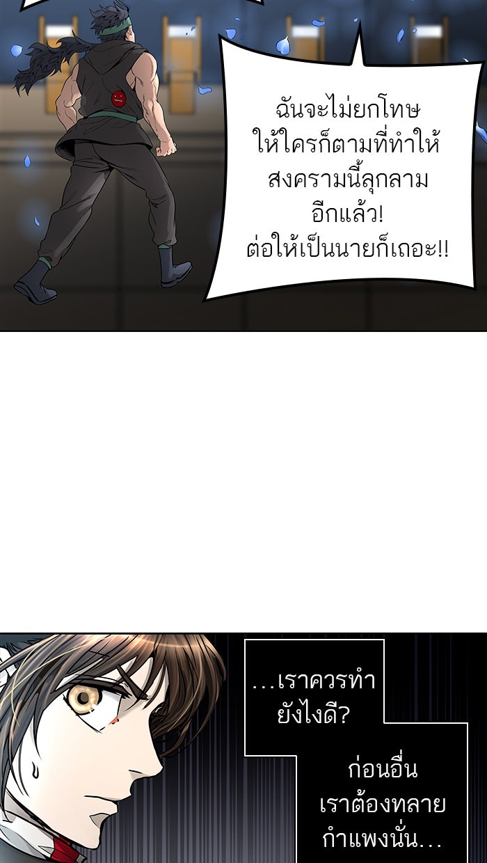 ทาวเวอร์ออฟก๊อด หอคอยเทพเจ้า - หน้า 16