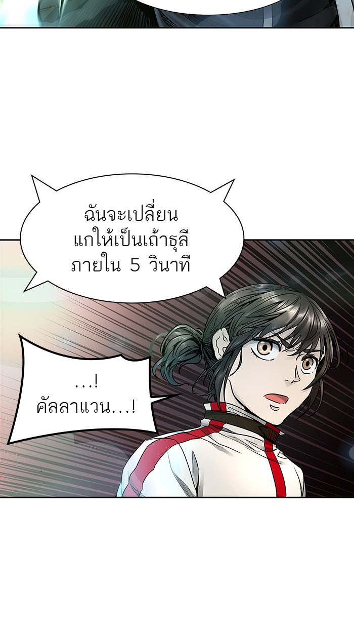 ทาวเวอร์ออฟก๊อด หอคอยเทพเจ้า - หน้า 2