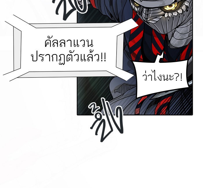 ทาวเวอร์ออฟก๊อด หอคอยเทพเจ้า - หน้า 22