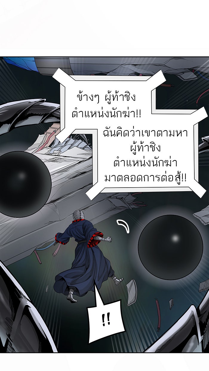 ทาวเวอร์ออฟก๊อด หอคอยเทพเจ้า - หน้า 23
