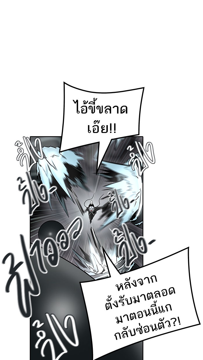 ทาวเวอร์ออฟก๊อด หอคอยเทพเจ้า - หน้า 30