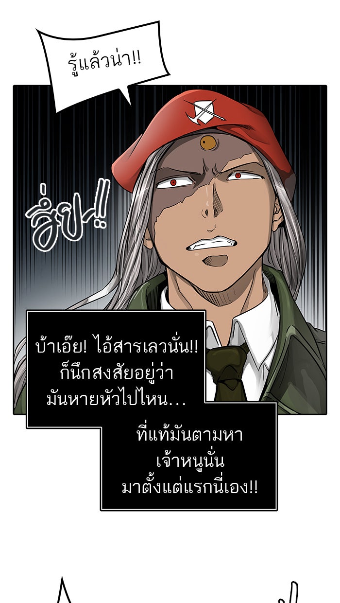 ทาวเวอร์ออฟก๊อด หอคอยเทพเจ้า - หน้า 36