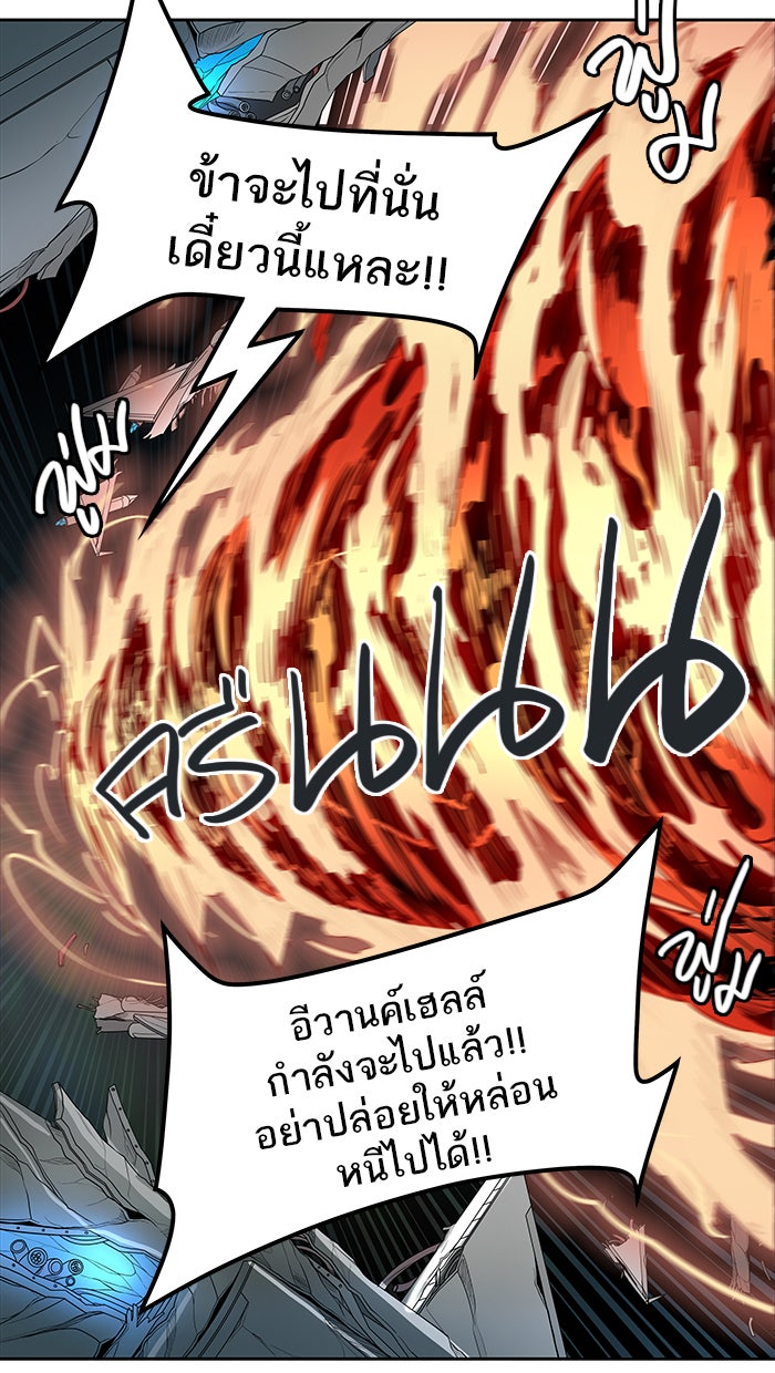 ทาวเวอร์ออฟก๊อด หอคอยเทพเจ้า - หน้า 37