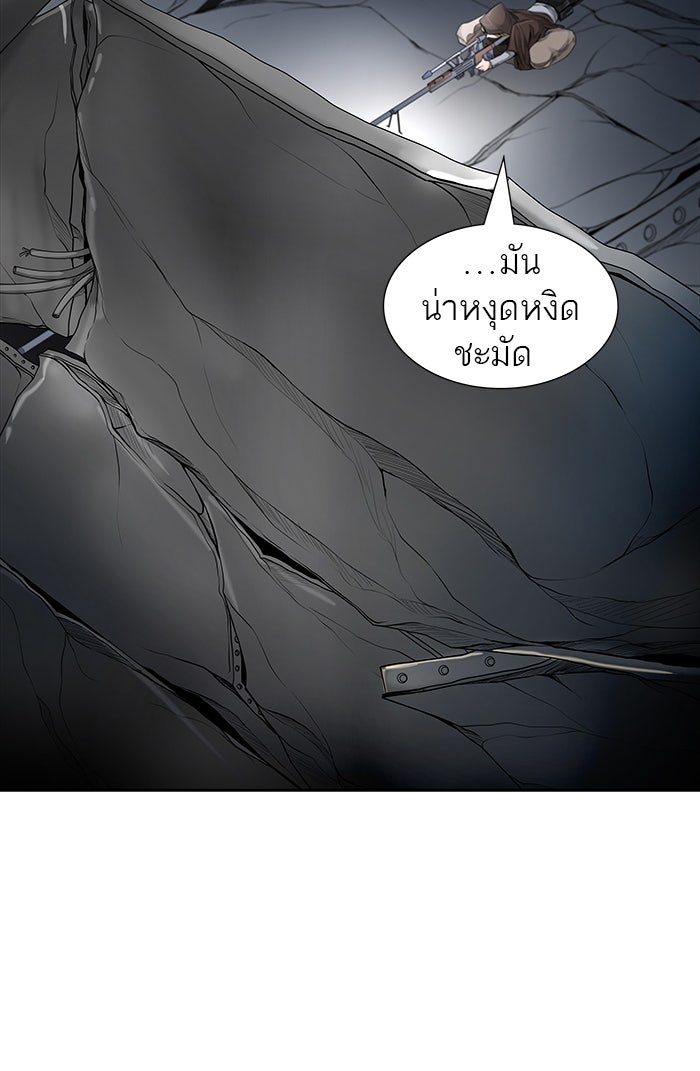 ทาวเวอร์ออฟก๊อด หอคอยเทพเจ้า - หน้า 39