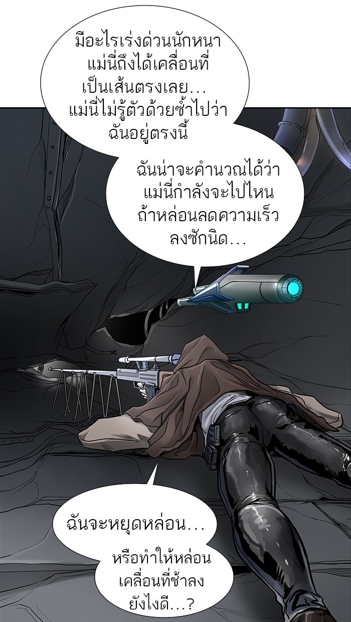ทาวเวอร์ออฟก๊อด หอคอยเทพเจ้า - หน้า 40
