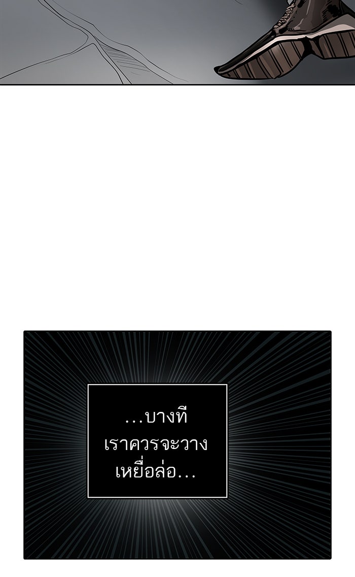 ทาวเวอร์ออฟก๊อด หอคอยเทพเจ้า - หน้า 41