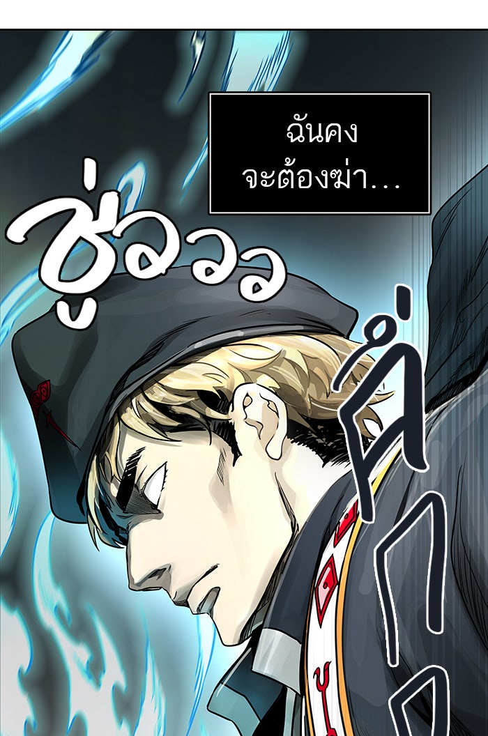 ทาวเวอร์ออฟก๊อด หอคอยเทพเจ้า - หน้า 65