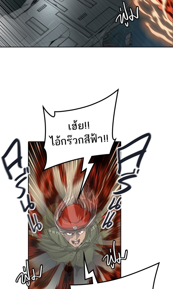 ทาวเวอร์ออฟก๊อด หอคอยเทพเจ้า - หน้า 68