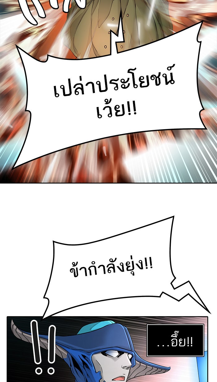 ทาวเวอร์ออฟก๊อด หอคอยเทพเจ้า - หน้า 75