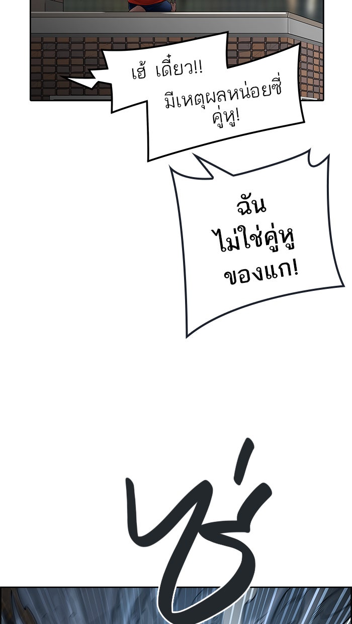 ทาวเวอร์ออฟก๊อด หอคอยเทพเจ้า - หน้า 16