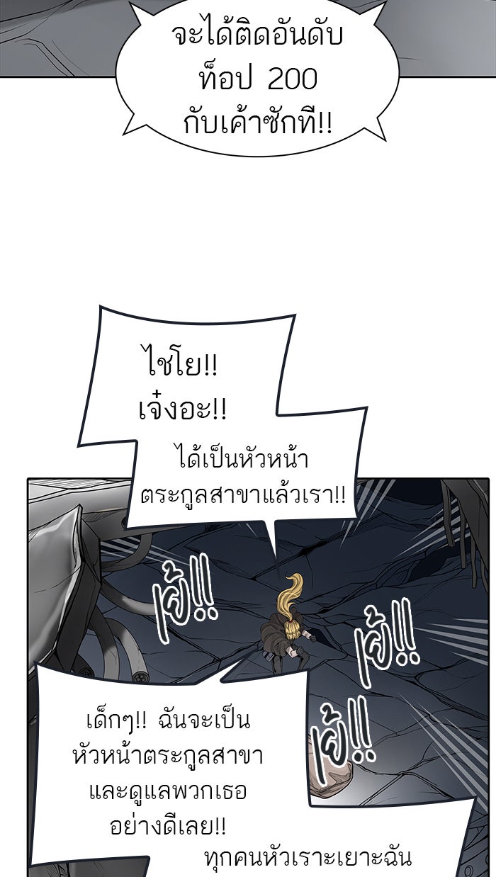 ทาวเวอร์ออฟก๊อด หอคอยเทพเจ้า - หน้า 7