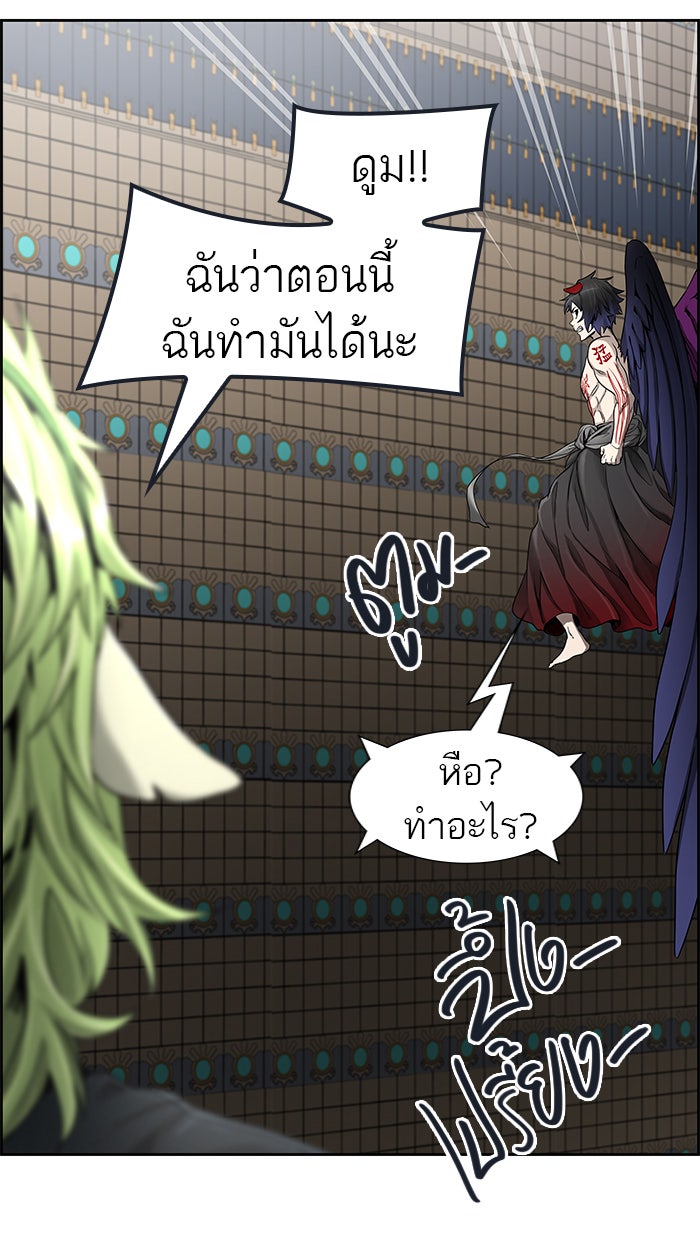 ทาวเวอร์ออฟก๊อด หอคอยเทพเจ้า - หน้า 83