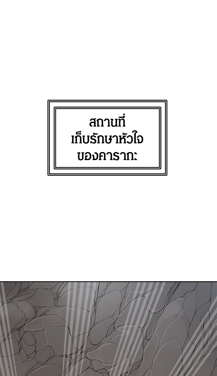 ทาวเวอร์ออฟก๊อด หอคอยเทพเจ้า - หน้า 1