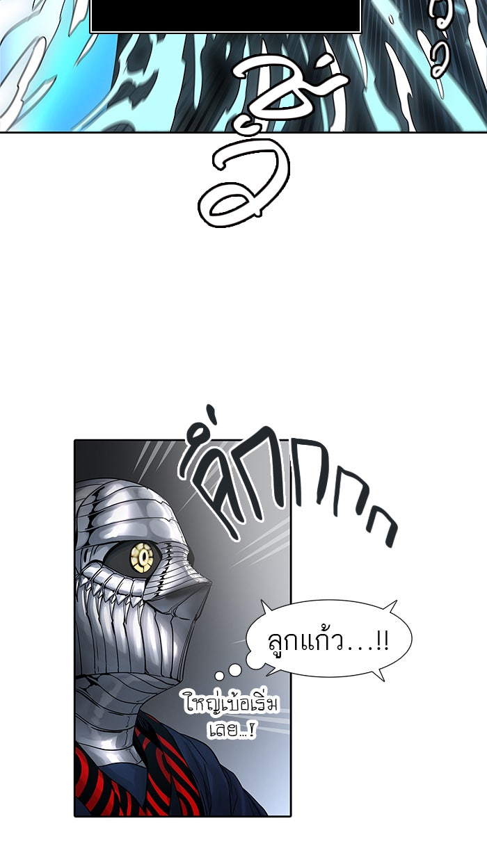 ทาวเวอร์ออฟก๊อด หอคอยเทพเจ้า - หน้า 101