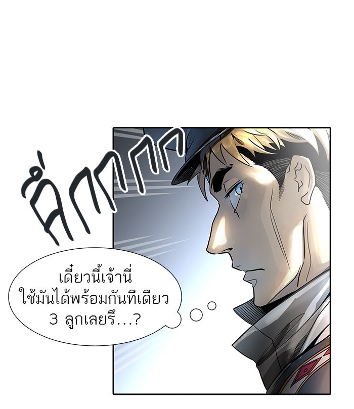 ทาวเวอร์ออฟก๊อด หอคอยเทพเจ้า - หน้า 102