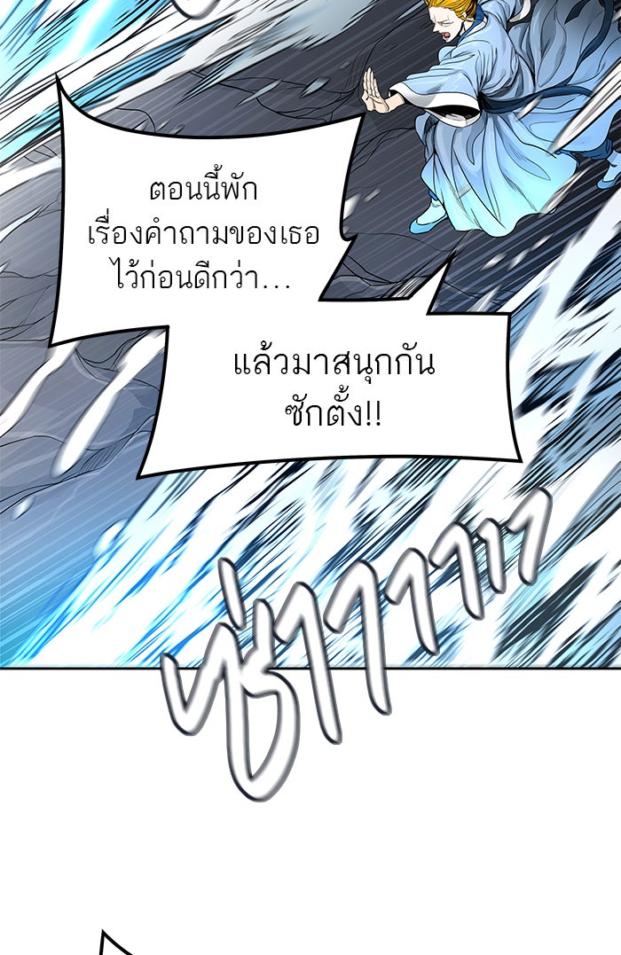 ทาวเวอร์ออฟก๊อด หอคอยเทพเจ้า - หน้า 11