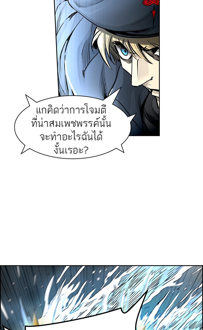 ทาวเวอร์ออฟก๊อด หอคอยเทพเจ้า - หน้า 25