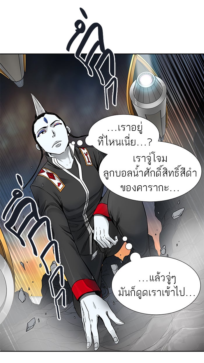 ทาวเวอร์ออฟก๊อด หอคอยเทพเจ้า - หน้า 3