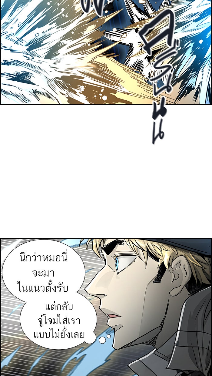 ทาวเวอร์ออฟก๊อด หอคอยเทพเจ้า - หน้า 32
