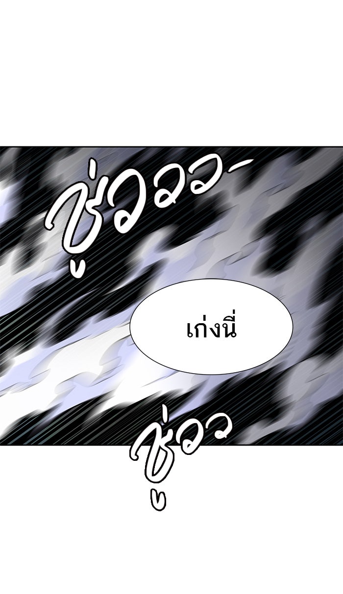 ทาวเวอร์ออฟก๊อด หอคอยเทพเจ้า - หน้า 54
