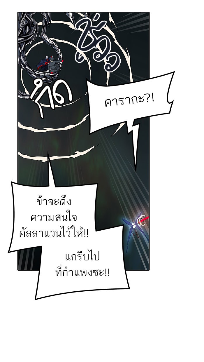ทาวเวอร์ออฟก๊อด หอคอยเทพเจ้า - หน้า 62