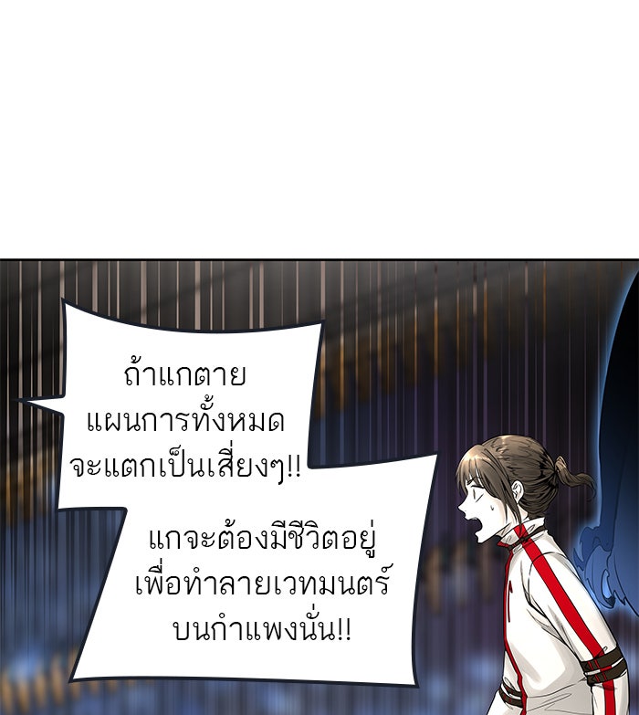 ทาวเวอร์ออฟก๊อด หอคอยเทพเจ้า - หน้า 64