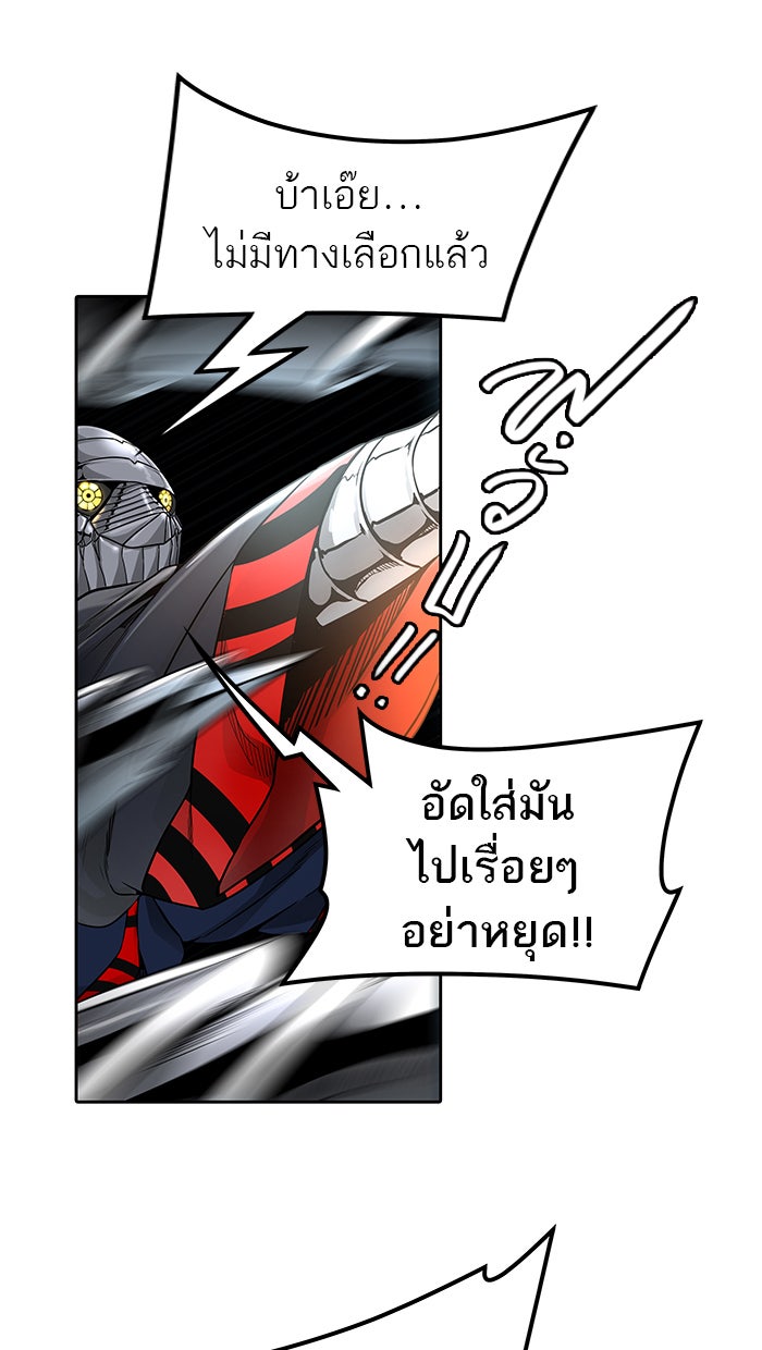 ทาวเวอร์ออฟก๊อด หอคอยเทพเจ้า - หน้า 77