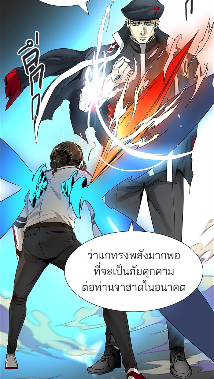 ทาวเวอร์ออฟก๊อด หอคอยเทพเจ้า - หน้า 111