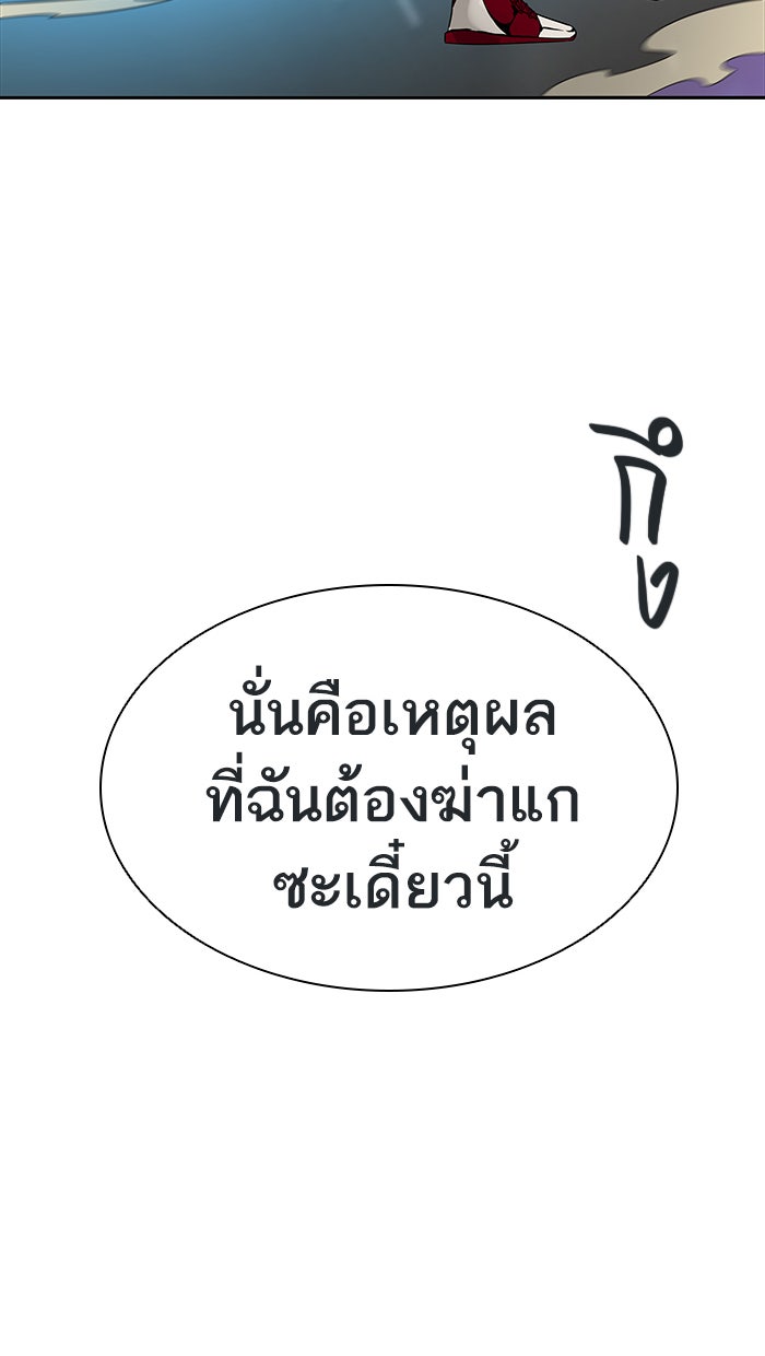 ทาวเวอร์ออฟก๊อด หอคอยเทพเจ้า - หน้า 112
