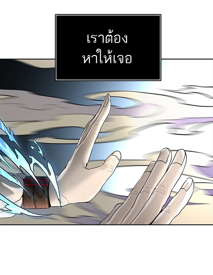 ทาวเวอร์ออฟก๊อด หอคอยเทพเจ้า - หน้า 128