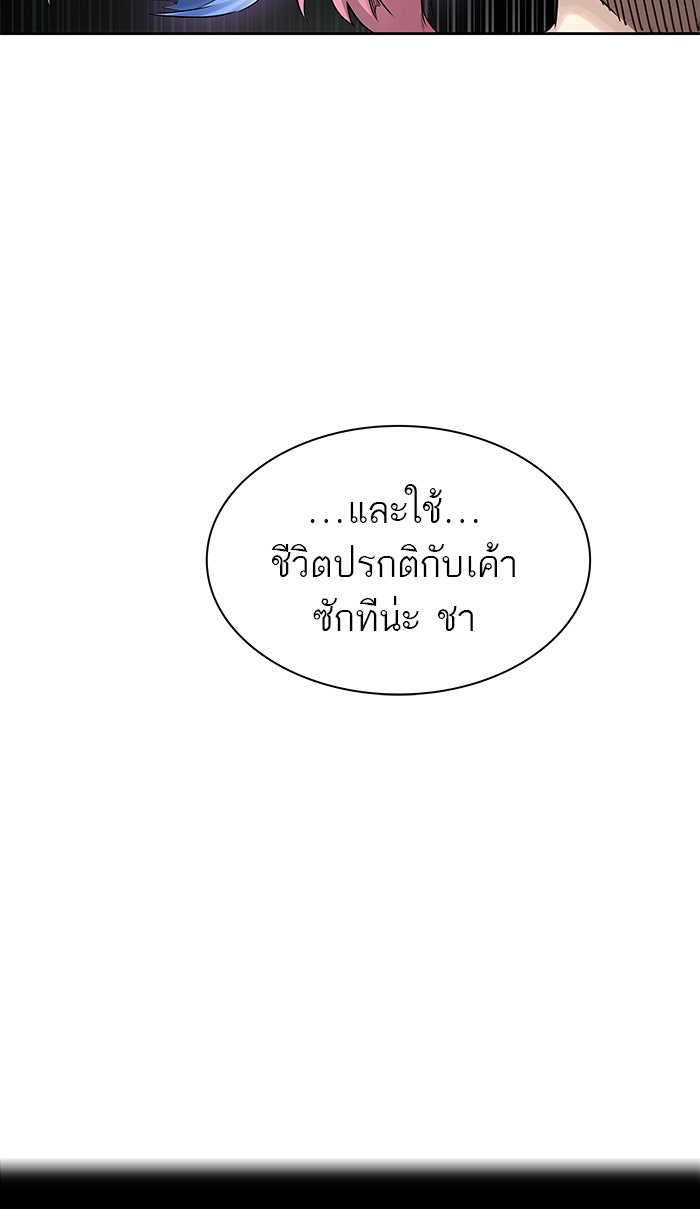 ทาวเวอร์ออฟก๊อด หอคอยเทพเจ้า - หน้า 13
