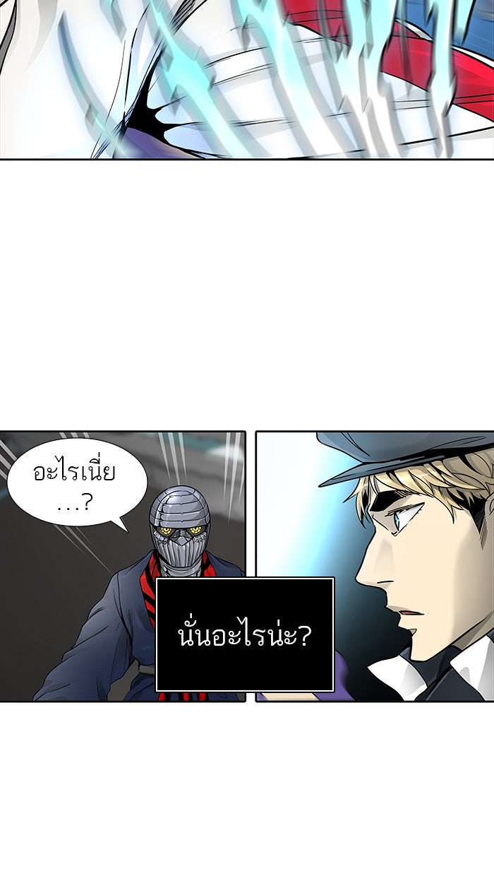 ทาวเวอร์ออฟก๊อด หอคอยเทพเจ้า - หน้า 131