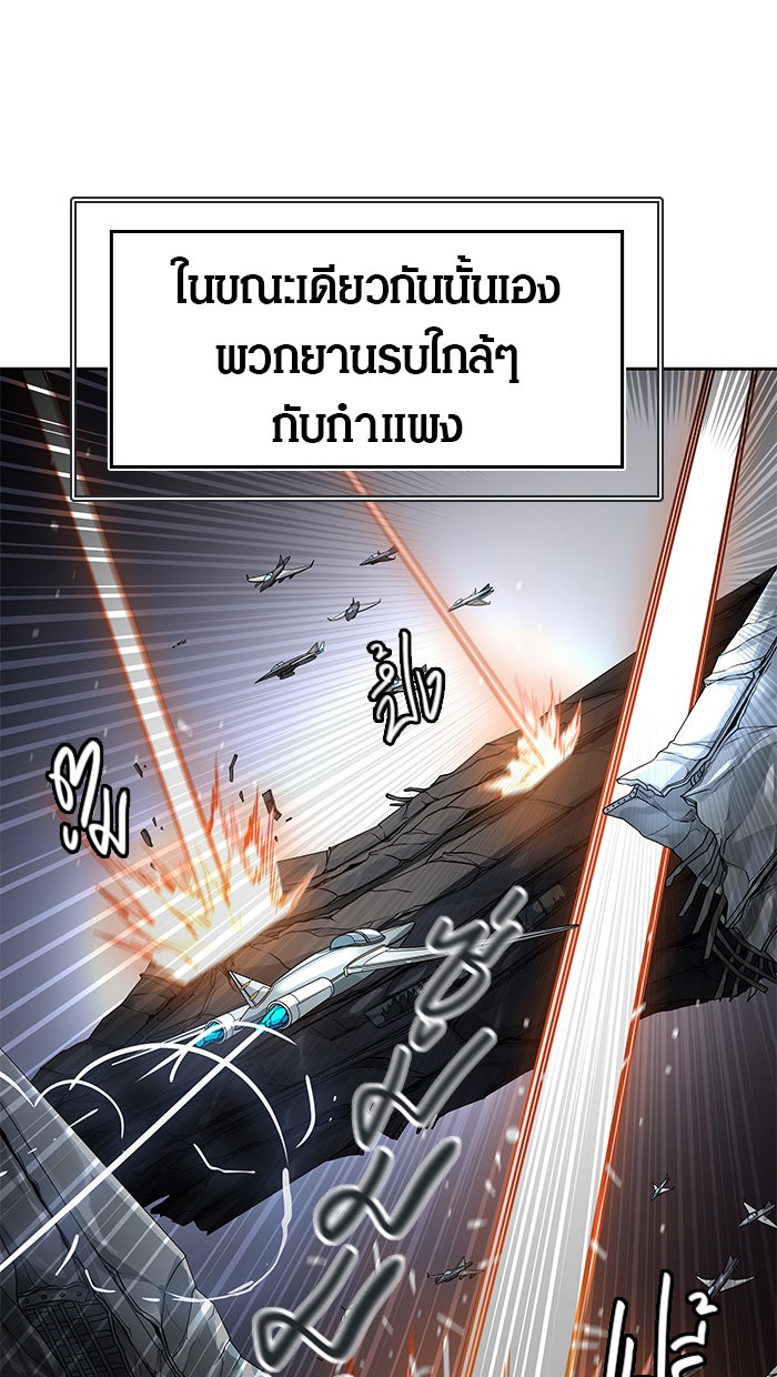 ทาวเวอร์ออฟก๊อด หอคอยเทพเจ้า - หน้า 134