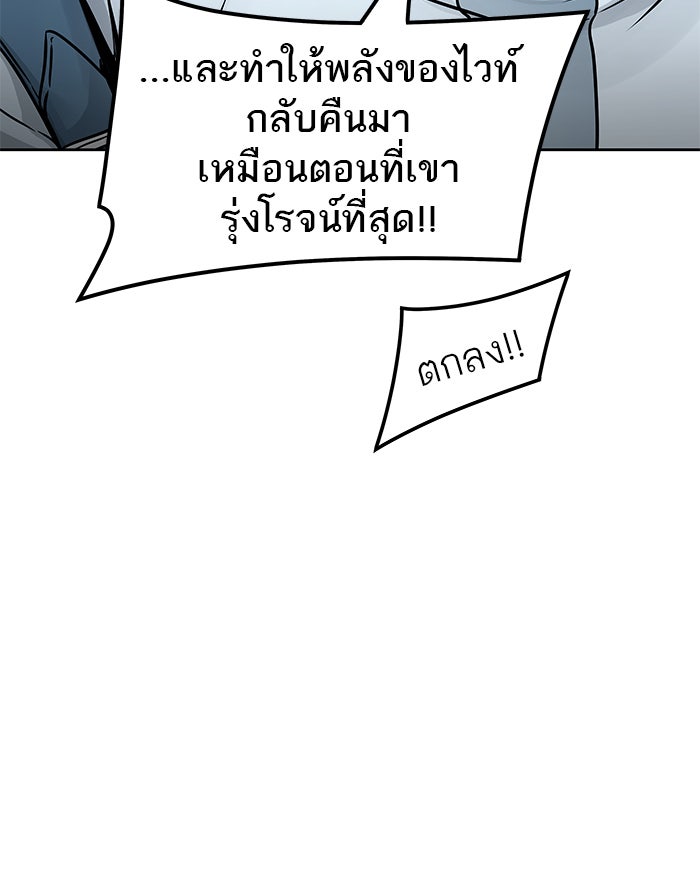 ทาวเวอร์ออฟก๊อด หอคอยเทพเจ้า - หน้า 140