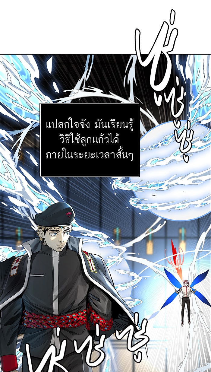 ทาวเวอร์ออฟก๊อด หอคอยเทพเจ้า - หน้า 17