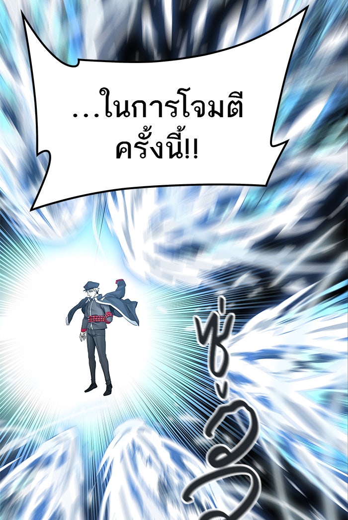 ทาวเวอร์ออฟก๊อด หอคอยเทพเจ้า - หน้า 20