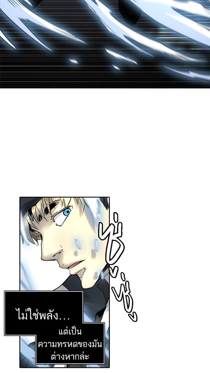 ทาวเวอร์ออฟก๊อด หอคอยเทพเจ้า - หน้า 28
