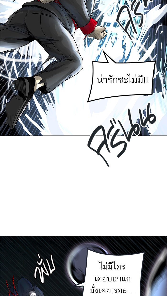 ทาวเวอร์ออฟก๊อด หอคอยเทพเจ้า - หน้า 33