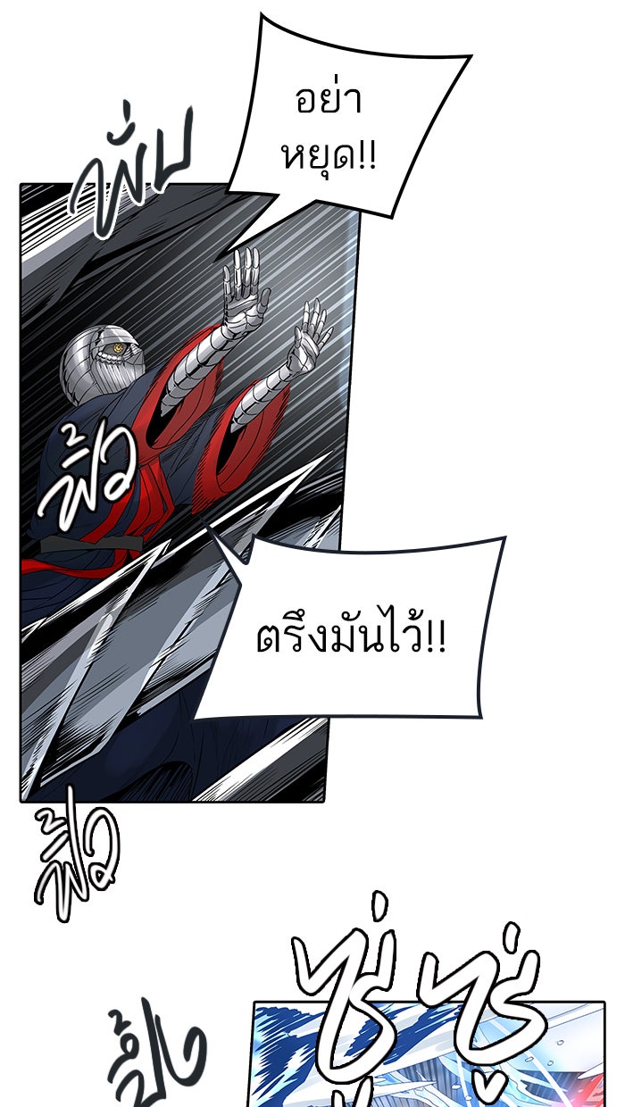 ทาวเวอร์ออฟก๊อด หอคอยเทพเจ้า - หน้า 38