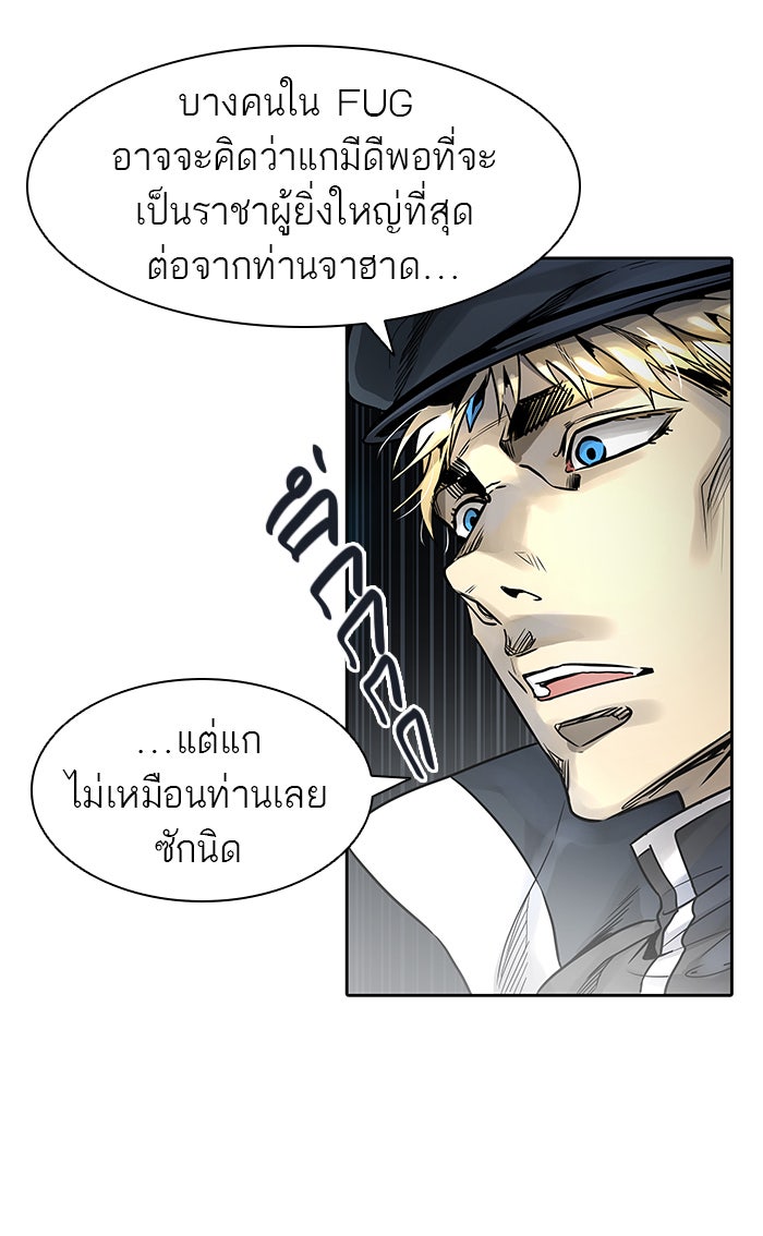 ทาวเวอร์ออฟก๊อด หอคอยเทพเจ้า - หน้า 71