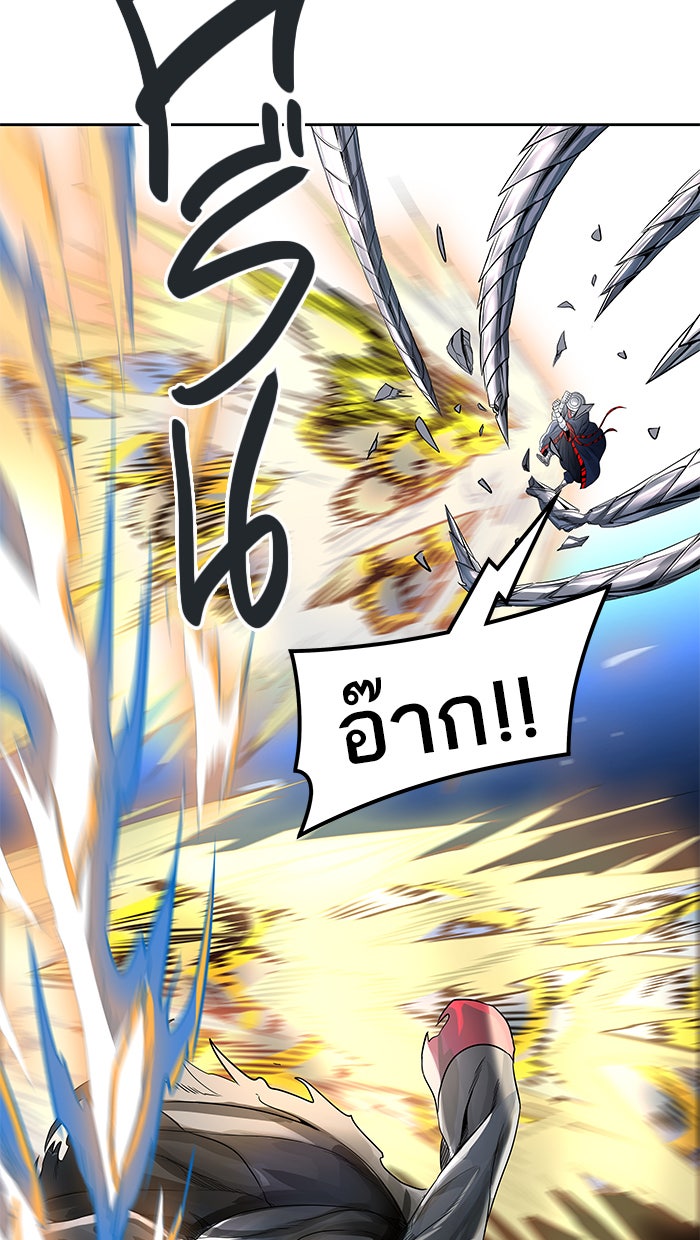 ทาวเวอร์ออฟก๊อด หอคอยเทพเจ้า - หน้า 116