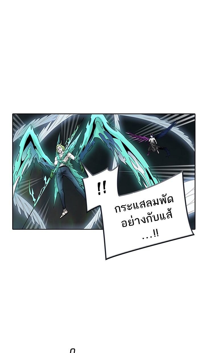 ทาวเวอร์ออฟก๊อด หอคอยเทพเจ้า - หน้า 4